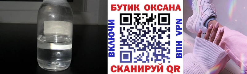 БУТИРАТ вода  закладка  Петровск-Забайкальский 