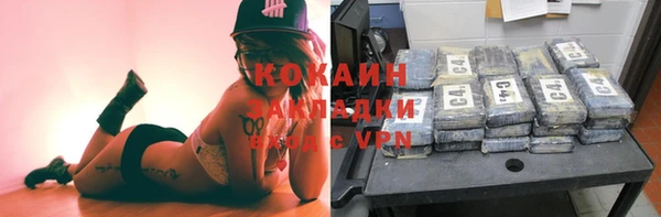 кокаин Нефтекумск