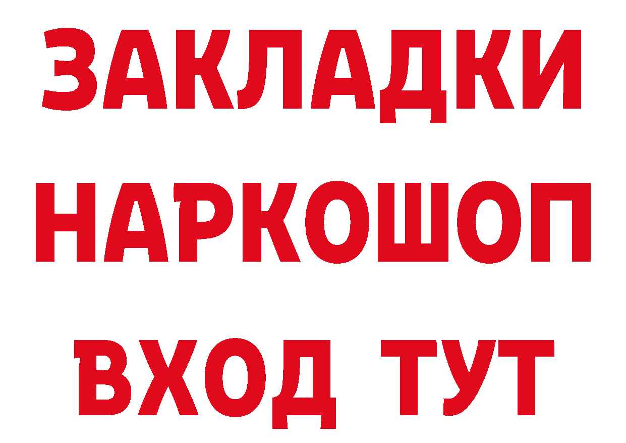 ГЕРОИН герыч ссылка нарко площадка мега Петровск-Забайкальский