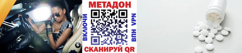 Метадон белоснежный  цены   Петровск-Забайкальский 
