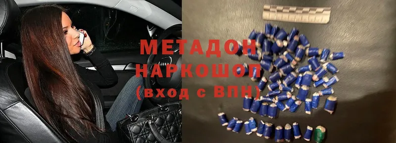 МЕТАДОН methadone  купить   Петровск-Забайкальский 